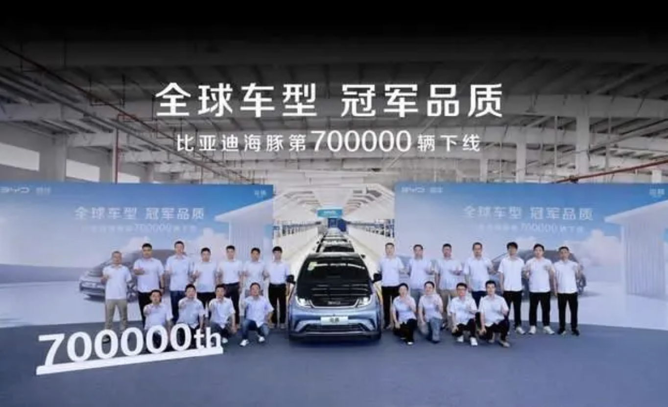 BYD Dolphin Pure Electric Car Reaches 700,000 Units; 2025 Model Features Enhanced Range