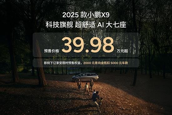 xiaopeng-x9-1