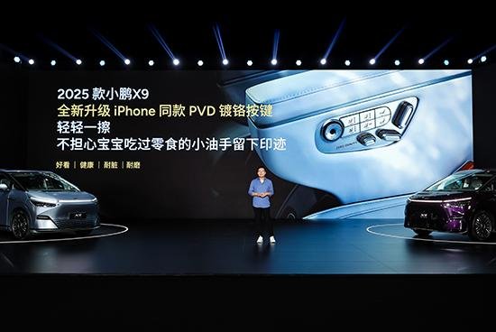 xiaopeng-x9-11
