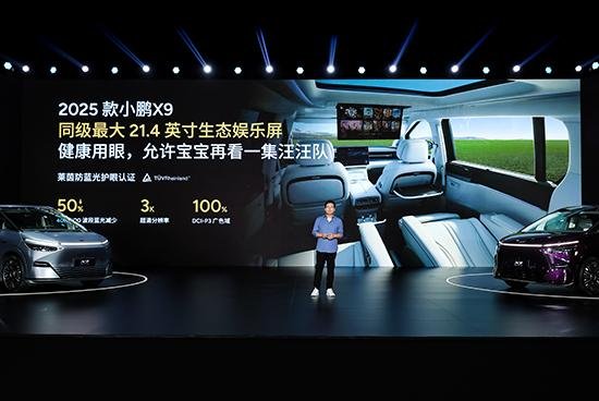 xiaopeng-x9-12